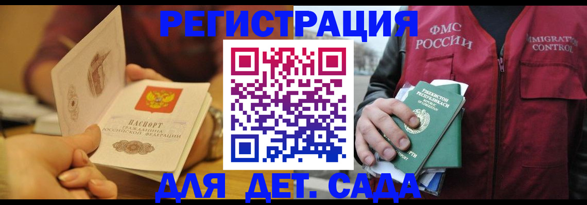 прописка штамп в Вытегре