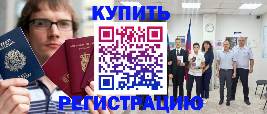 прописка для школы в Вытегре