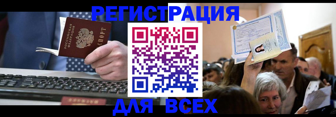 прописка иностранных граждан в Вытегре